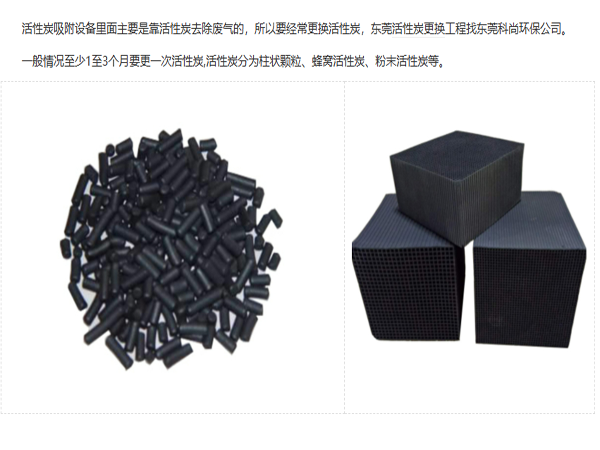 東莞活性炭更換活性炭 東莞活性炭更換活性炭